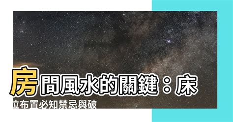 居家風水18個必知禁忌|居家風水18個必知禁忌：避免家居磁場負能量－天然水晶分享小天。